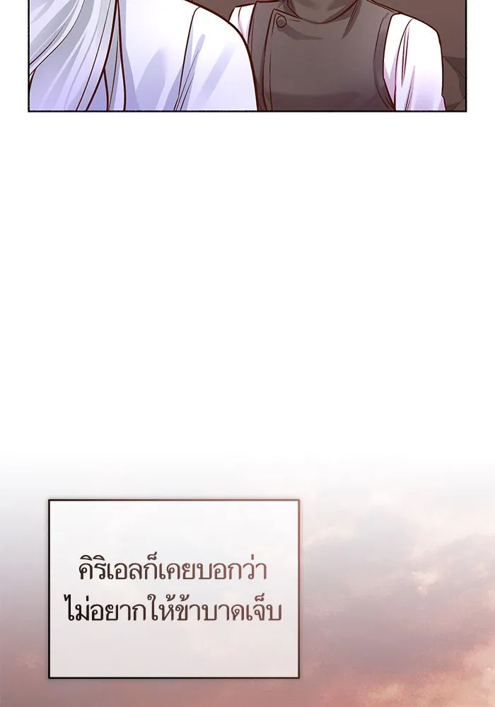 บุตรีดยุกขอไม่แต่งงานbrกับหนุ่มในฝัน ตอนที่ 80 รูปที่ 35