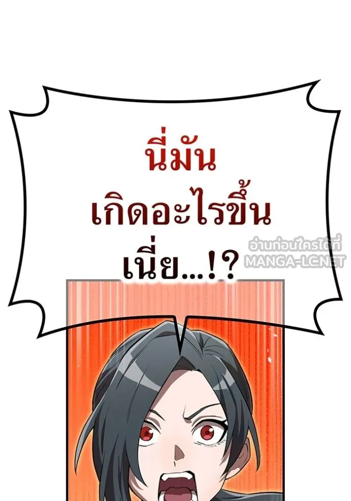 ฮันเตอร์สกิลโกง ตอนที่ 37 รูปที่ 3