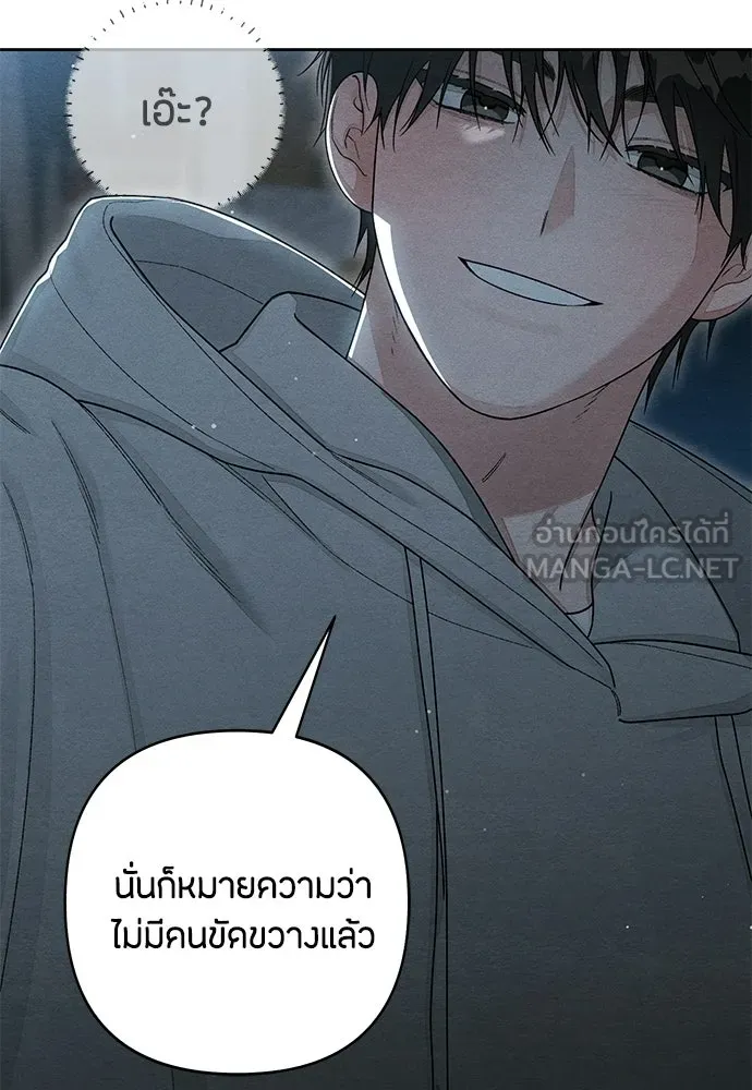 เป็นวัยรุ่นมันเหนื่อย ตอนที่ 104 รูปที่ 57
