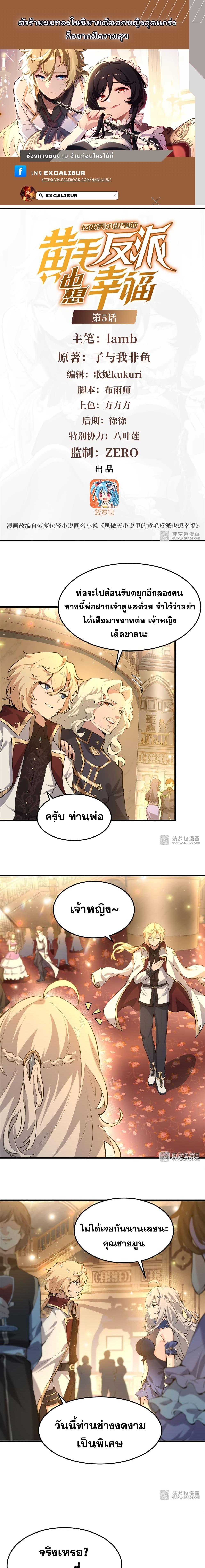 Manga-lc-com อ่านมังงะ อ่านการ์ตูน ออนไลน์ ฟรี The Yellow-haired Villain in Female Main Character’s Novel wants Happiness ตอนที่ 1 2 3 4 5 6 7 8 9 10 11 12 13 14 ฟรี ไม่มีโฆษณา Manga-lc - อ่าน มังงะ อ่าน การ์ตูน ออนไลน์ อ่านมังงะ ฟรี