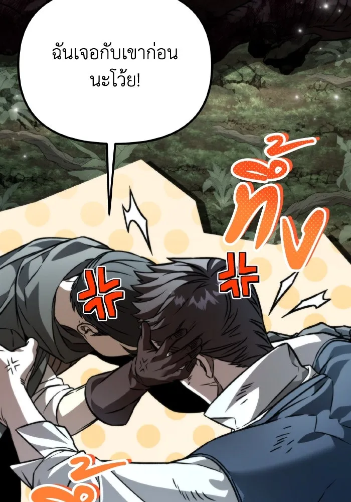 การแข่งขันของผู้เกิดใหม่ ตอนที่ 45 รูปที่ 61