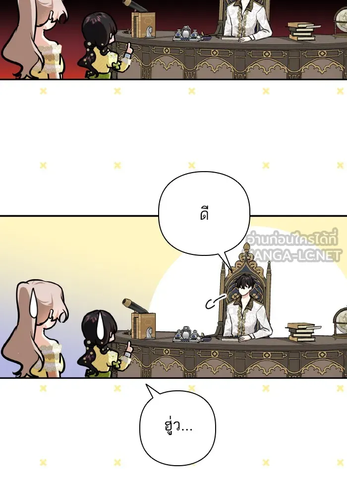 บุตรสาวของดยุกปีศาจ ตอนที่ 59 รูปที่ 9