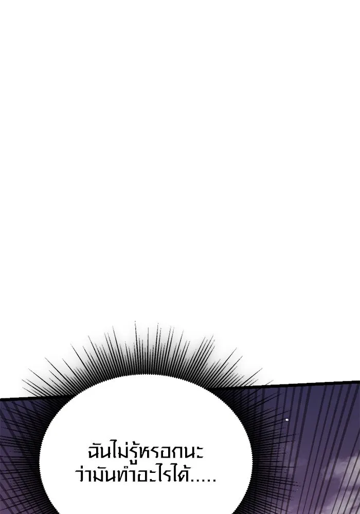 พลิกชะตาคว้าไอเทมระดับเทพ ตอนที่ 38 ผู้พิทักษ์แห่งแอสการ์ด (1) รูปที่ 166