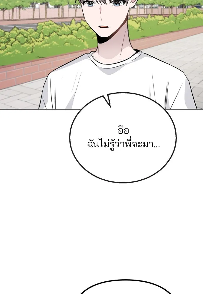 รักผิดแผน ตอนที่ 53 รูปที่ 13