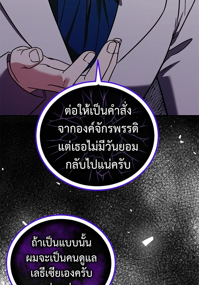 ครอบครัวพรรค์นั้น ฉันไม่มีวันกลับไป ตอนที่ 73 รูปที่ 26