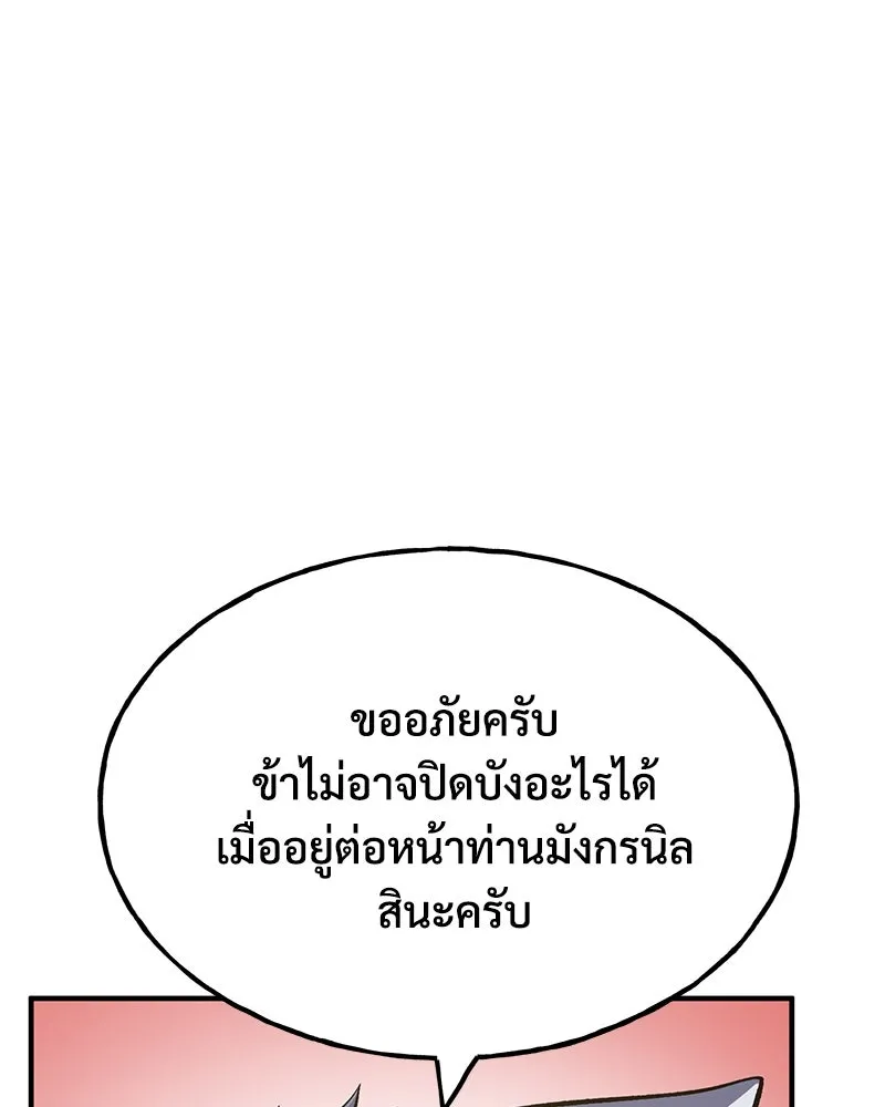 ปลูกผักพิชิตหอคอย ตอนที่ 51 รูปที่ 146