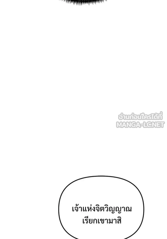 อัศวินดำล่าท้าเวลา ตอนที่ 138 รูปที่ 74