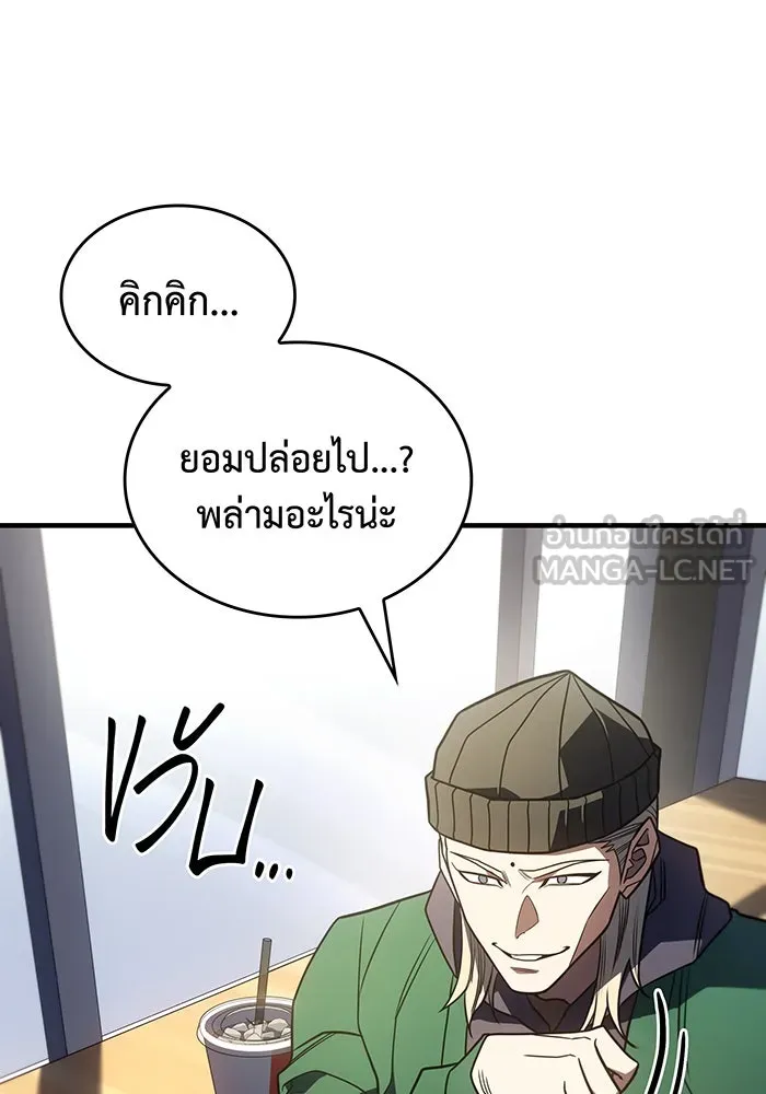 เกิดใหม่พร้อมพลังแห่งราชัน ตอนที่ 53 รูปที่ 105