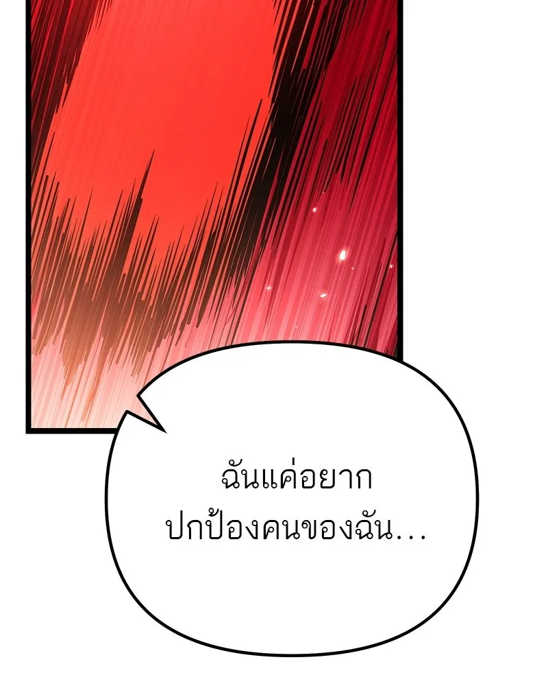 โทษที พื้นที่นี้ห้ามออก ตอนที่ 87 รูปที่ 191
