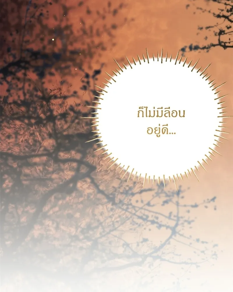 จุ๊บรัก คุณหมาป่า ตอนที่ 26 รูปที่ 65