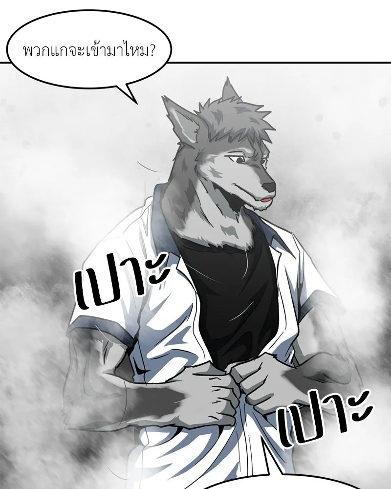 โรงเรียนสัตว์กินเนื้อ ตอนที่ 34 รูปที่ 56