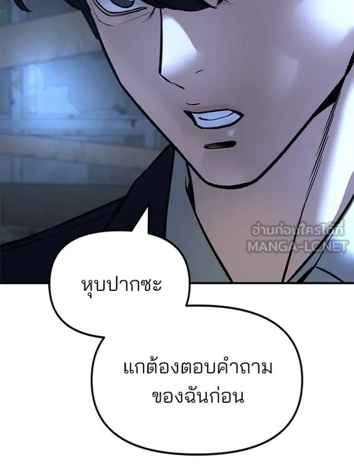 เลวฟาดเลว ตอนที่ 166 รูปที่ 74