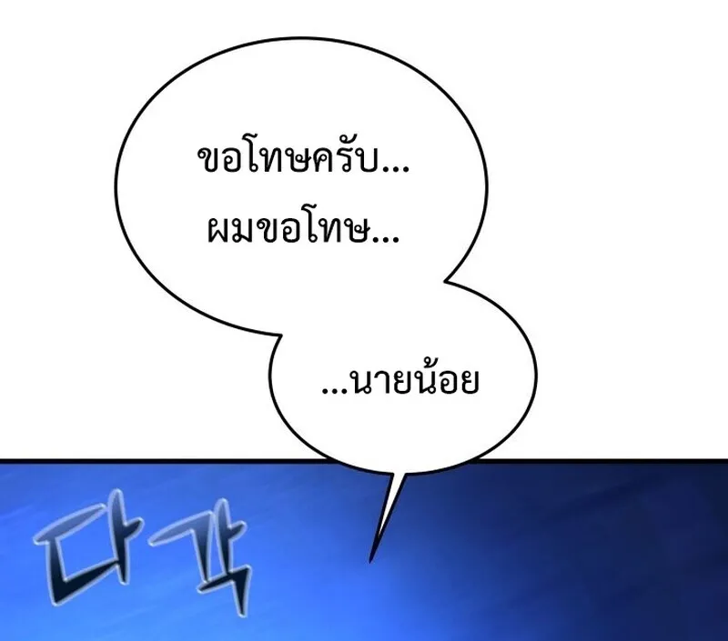 Player of a Fallen Noble Family ตอนที่ ตอนที่ 8 รูปที่ 37