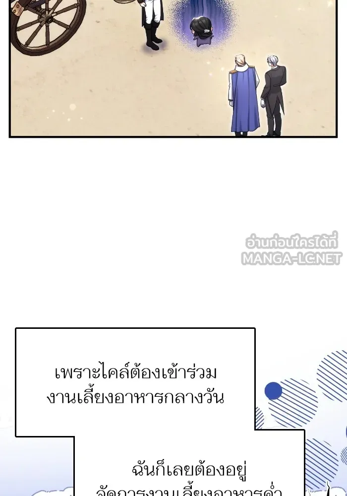 แด่ตัวละครโปรดที่ถูกทิ้ง ตอนที่ 78 รูปที่ 51