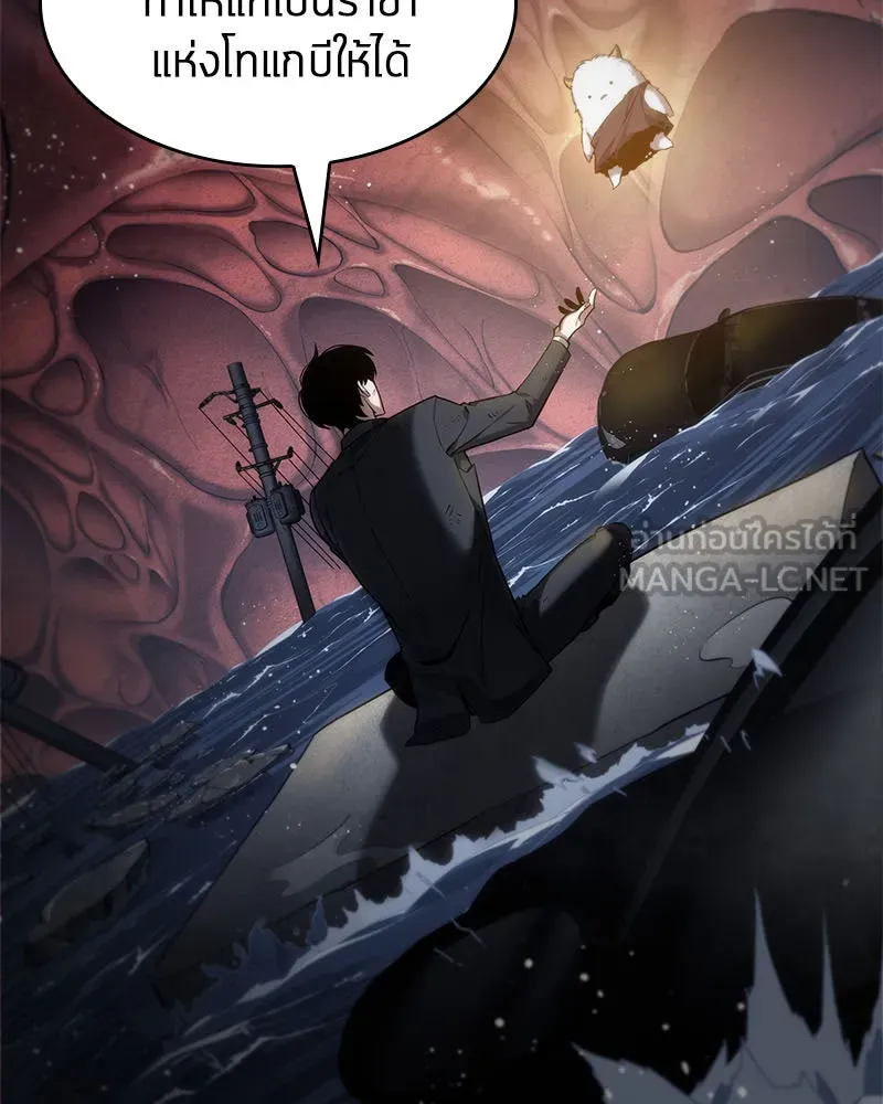 Omniscient Reader อ่านชะตาวันสิ้นโลก ตอนที่ 03 สัญญา (2) รูปที่ 3