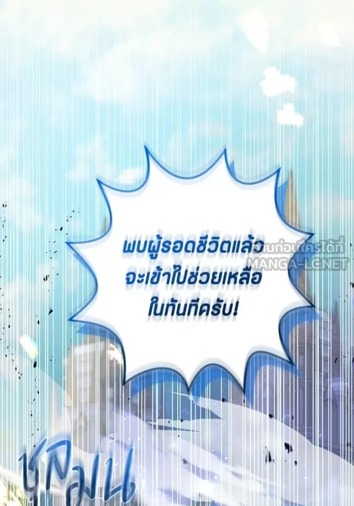 ป๊ะป๋าขา หนูลาแล้ว ตอนที่ 70 รูปที่ 17