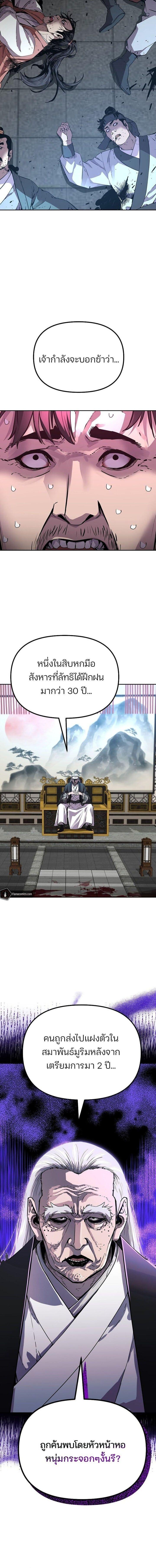 Manga-lc-com อ่านมังงะ อ่านการ์ตูน ออนไลน์ ฟรี The Reborn Ranker Chronicles ตอนที่ 1 2 3 4 5 6 7 8 9 10 11 12 13 14 ฟรี ไม่มีโฆษณา Manga-lc - อ่าน มังงะ อ่าน การ์ตูน ออนไลน์ อ่านมังงะ ฟรี