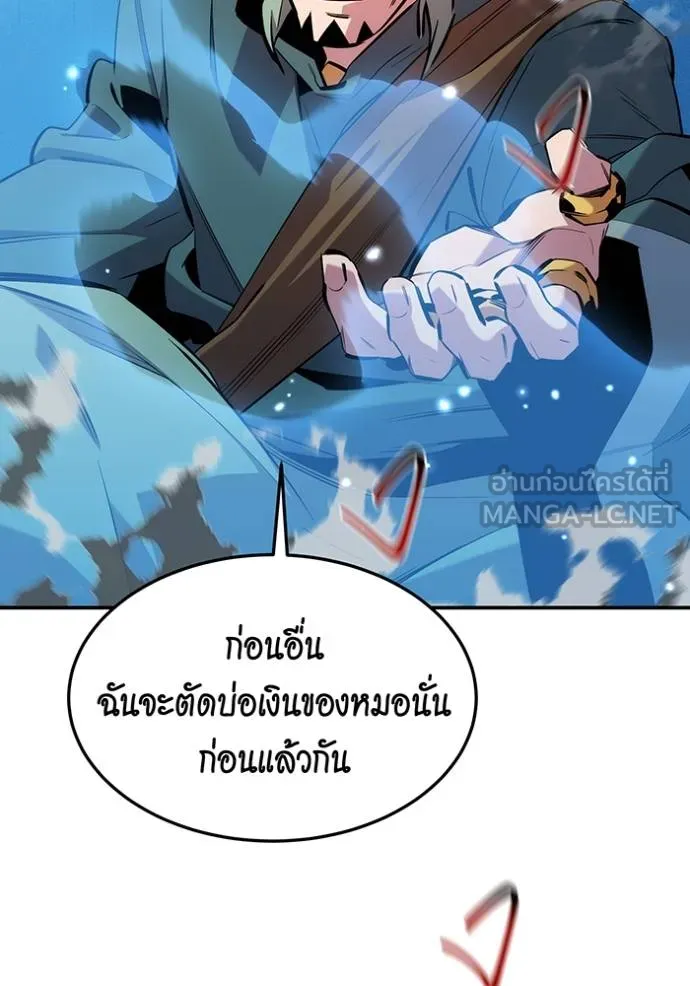 แยกร่างล่าอัตโนมัติ ตอนที่ 134 รูปที่ 95