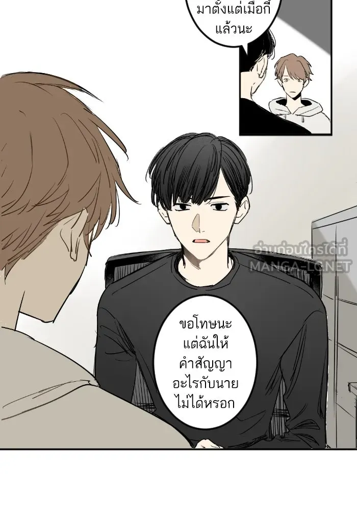 ฉันเปล่าร้องไห้ซะหน่อย ตอนที่ 27 รูปที่ 18