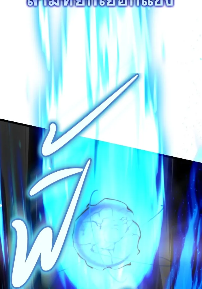 การแข่งขันของผู้เกิดใหม่ ตอนที่ 48 รูปที่ 67