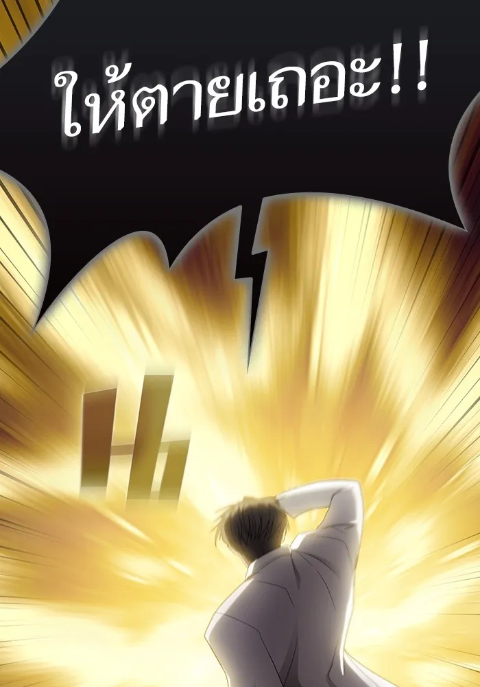 ผู้เล่นขั้นเทพแห่งหอคอยฝึกสอน ตอนที่ 201 รูปที่ 64