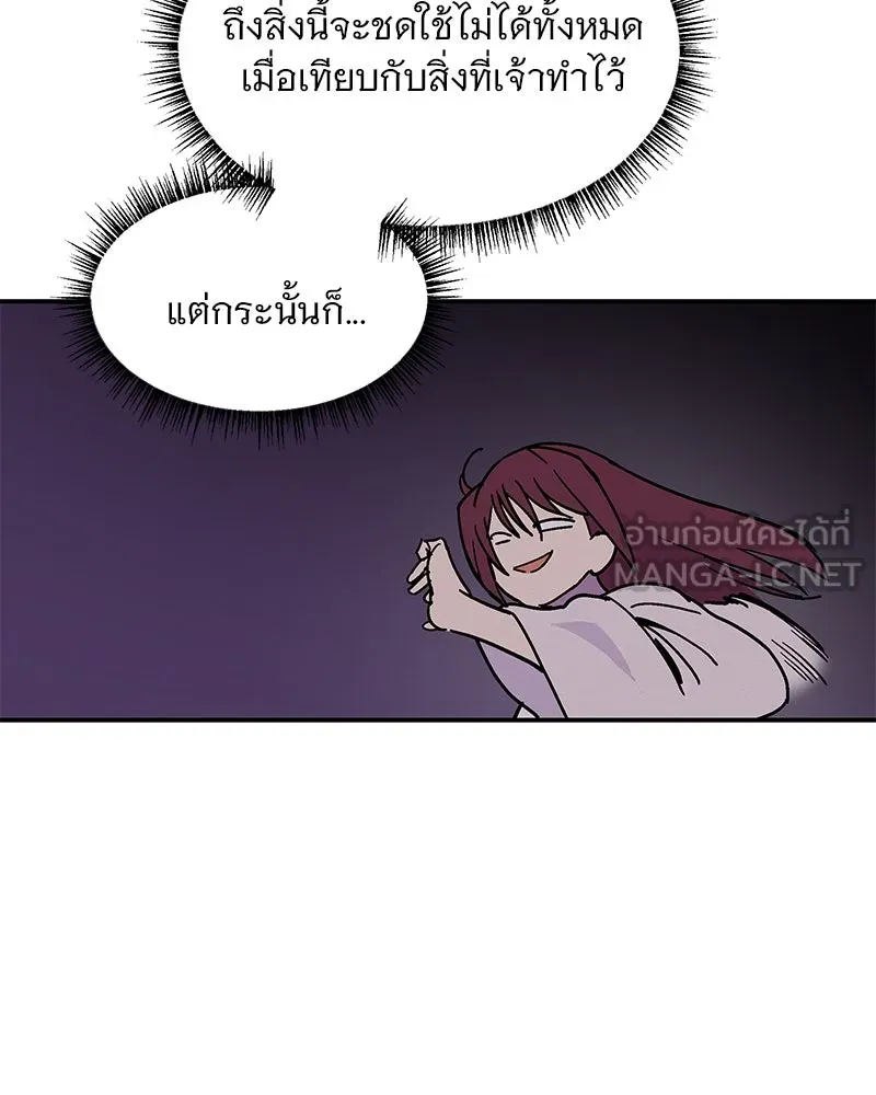 ข้าต้องไม่ใช่พระชายา ตอนที่ 6 รูปที่ 75