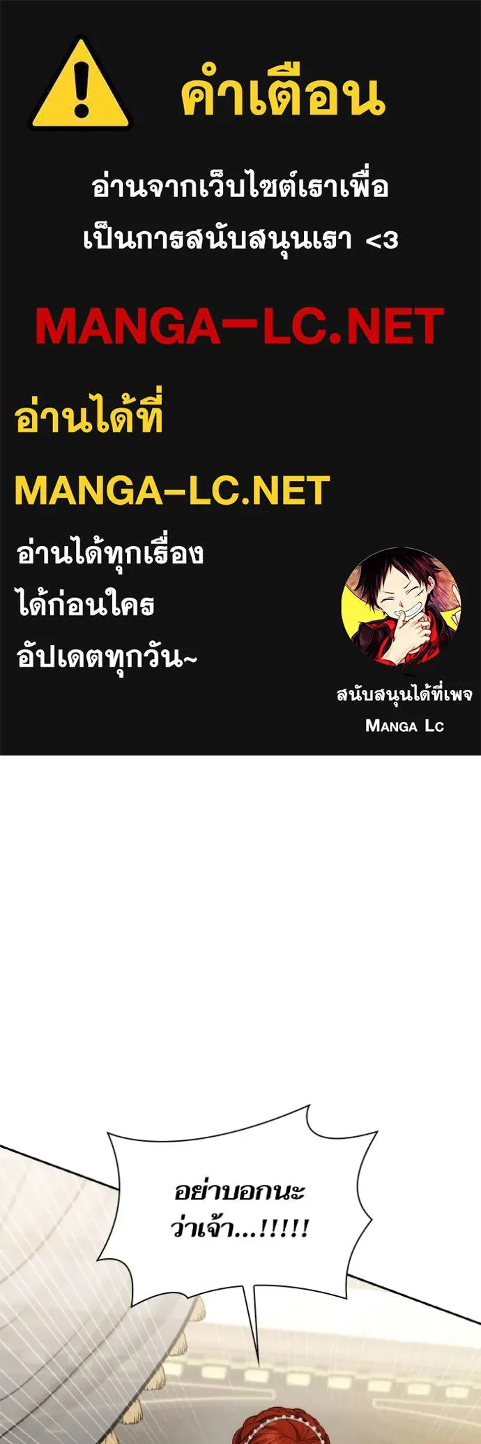 ชาตินี้น้องขอเป็น ตอนที่ 140 รูปที่ 1