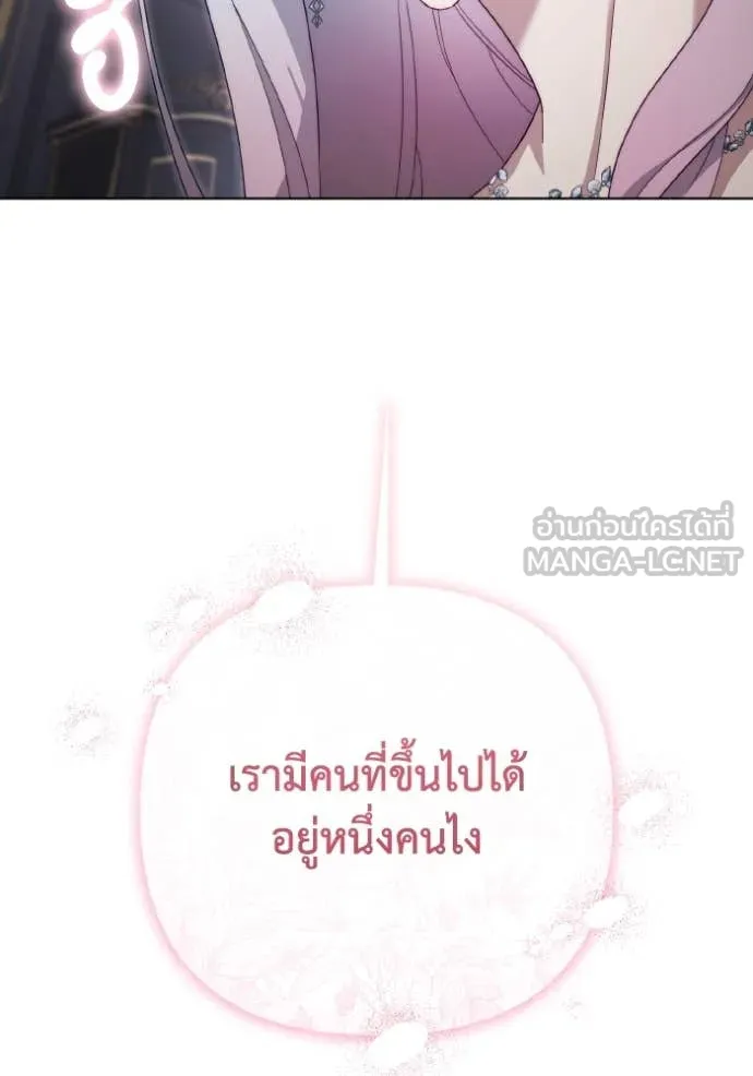 ราชินีจอมมาร ตอนที่ 45 รูปที่ 68