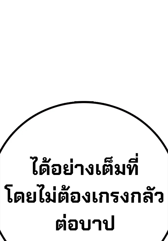 เยาวชนคนคุก ตอนที่ 8 รูปที่ 185