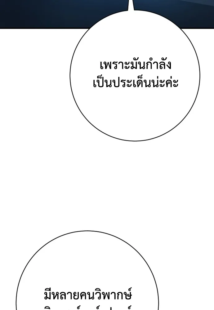 เพชฌฆาตลงทัณฑ์ ตอนที่ 39 รูปที่ 26