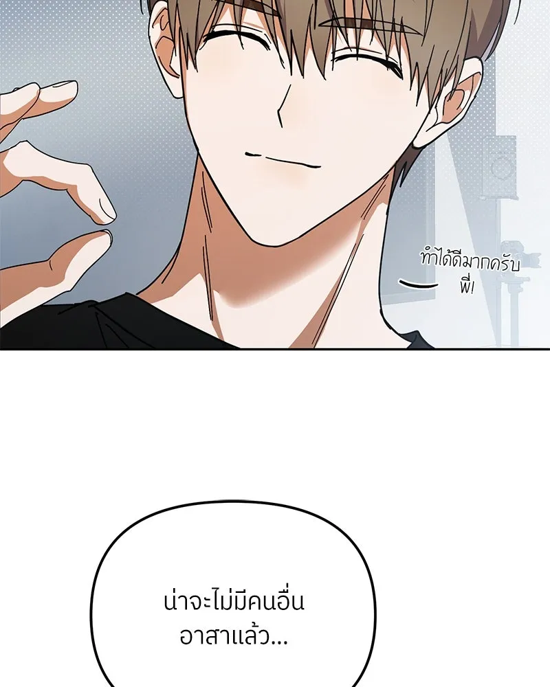 ย้อนเวลามาเป็นมักเน่ ตอนที่ 34 รูปที่ 25