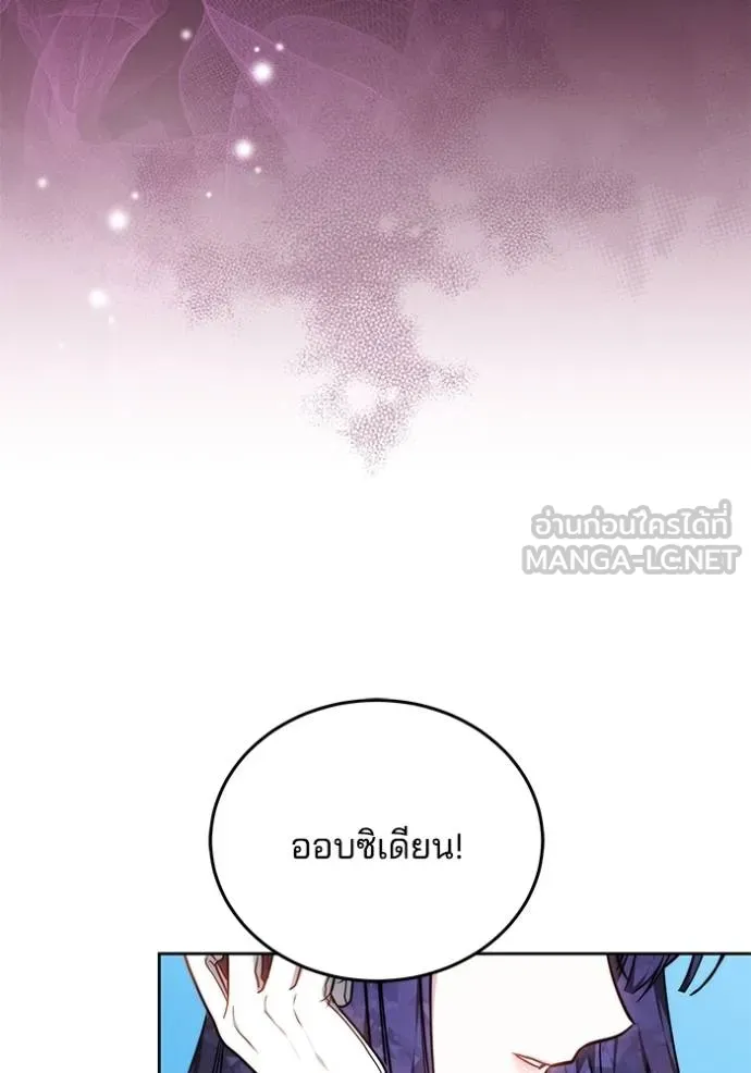 เจ้าสาวอัคนีดำ ตอนที่ 86 รูปที่ 145