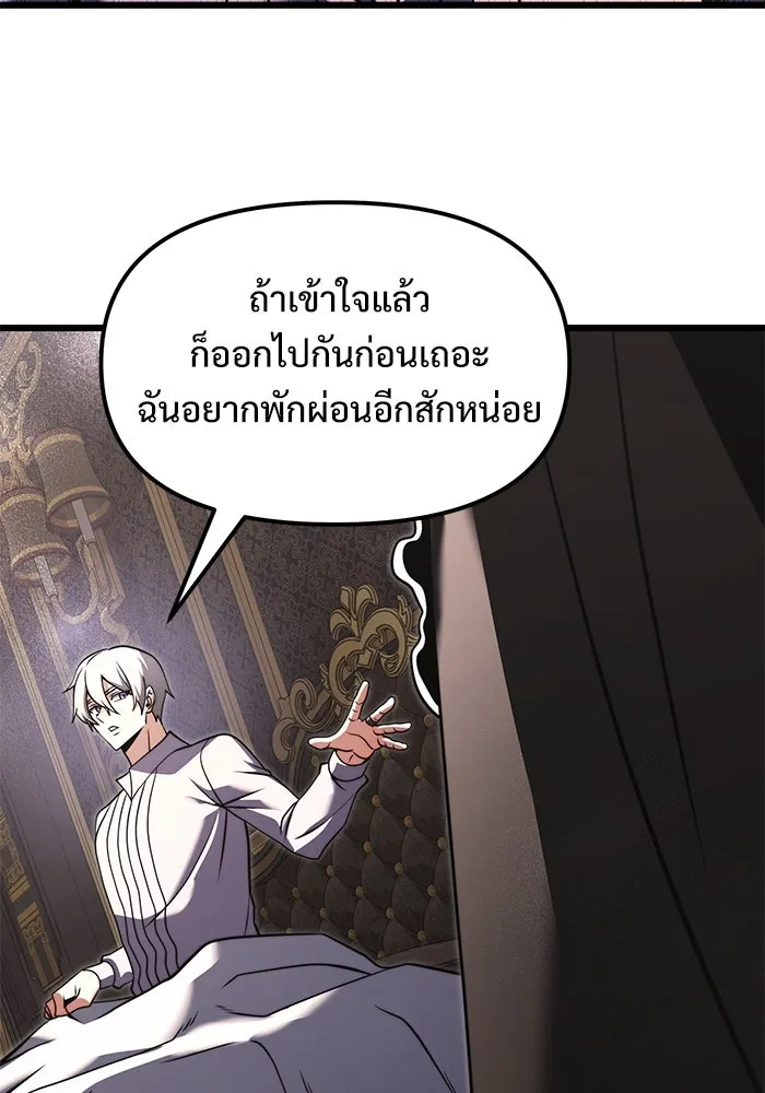 อัศวินดำล่าท้าเวลา ตอนที่ 3 รูปที่ 32