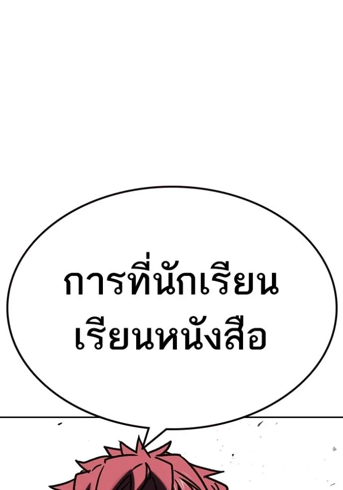 Study Group ตอนที่ 253 รูปที่ 92