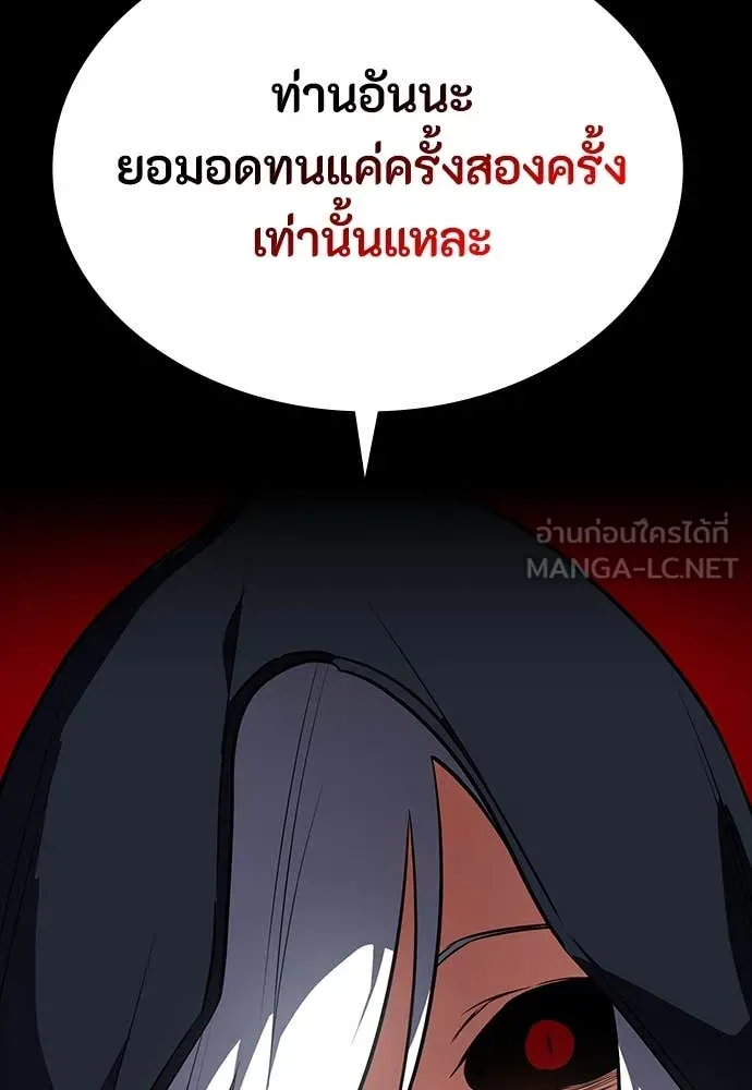 มือสังหารพันธุ์อมตะ ตอนที่ 36 รูปที่ 138