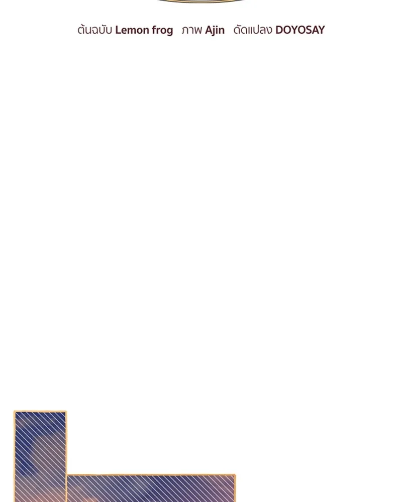 นึกว่าเป็นอิเซไคธรรมดา ตอนที่ 69 รูปที่ 46