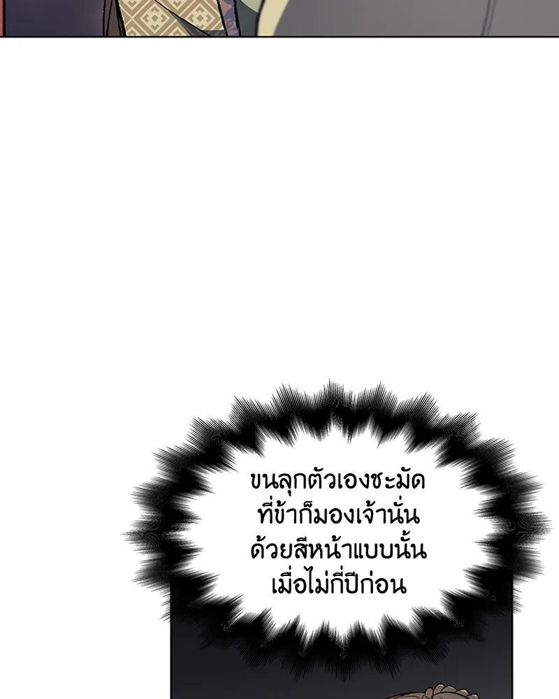 เกิดอีกทีเป็นว่าที่ประมุขลัทธิมาร ตอนที่ 2 รูปที่ 50