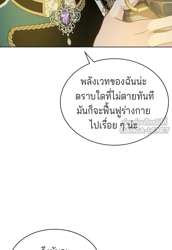 เวทฟื้นฟูได้ผลดีเกินไปแล้ว ตอนที่ 9 รูปที่ 63
