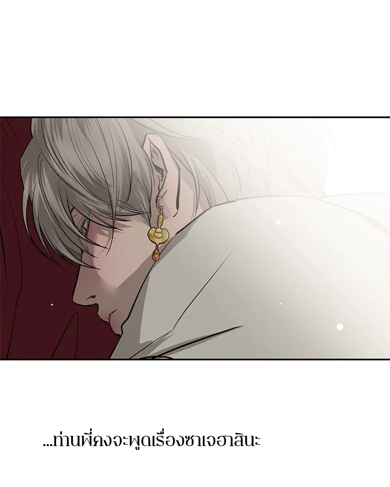ตำนานเทพธิดาตกสวรรค์ ตอนที่ 90 รูปที่ 17