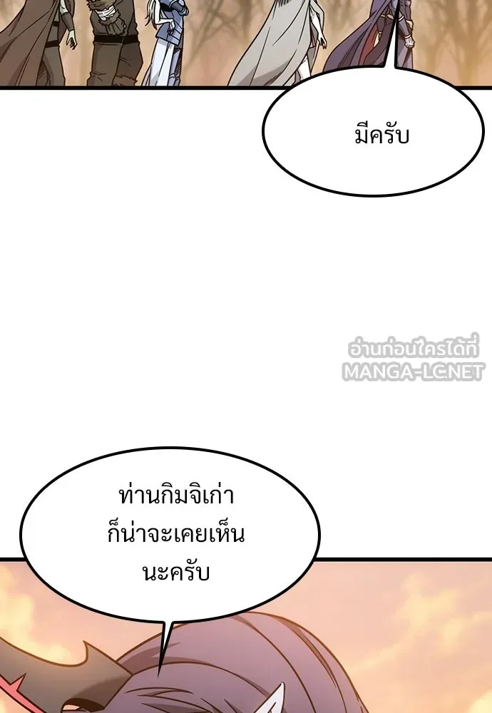 วิถีชาวนาของราชาปีศาจ ตอนที่ 68 รูปที่ 66