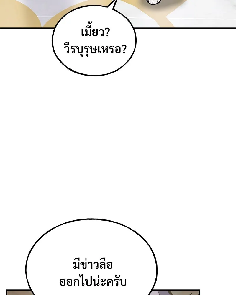 ปลูกผักพิชิตหอคอย ตอนที่ 88 รูปที่ 158