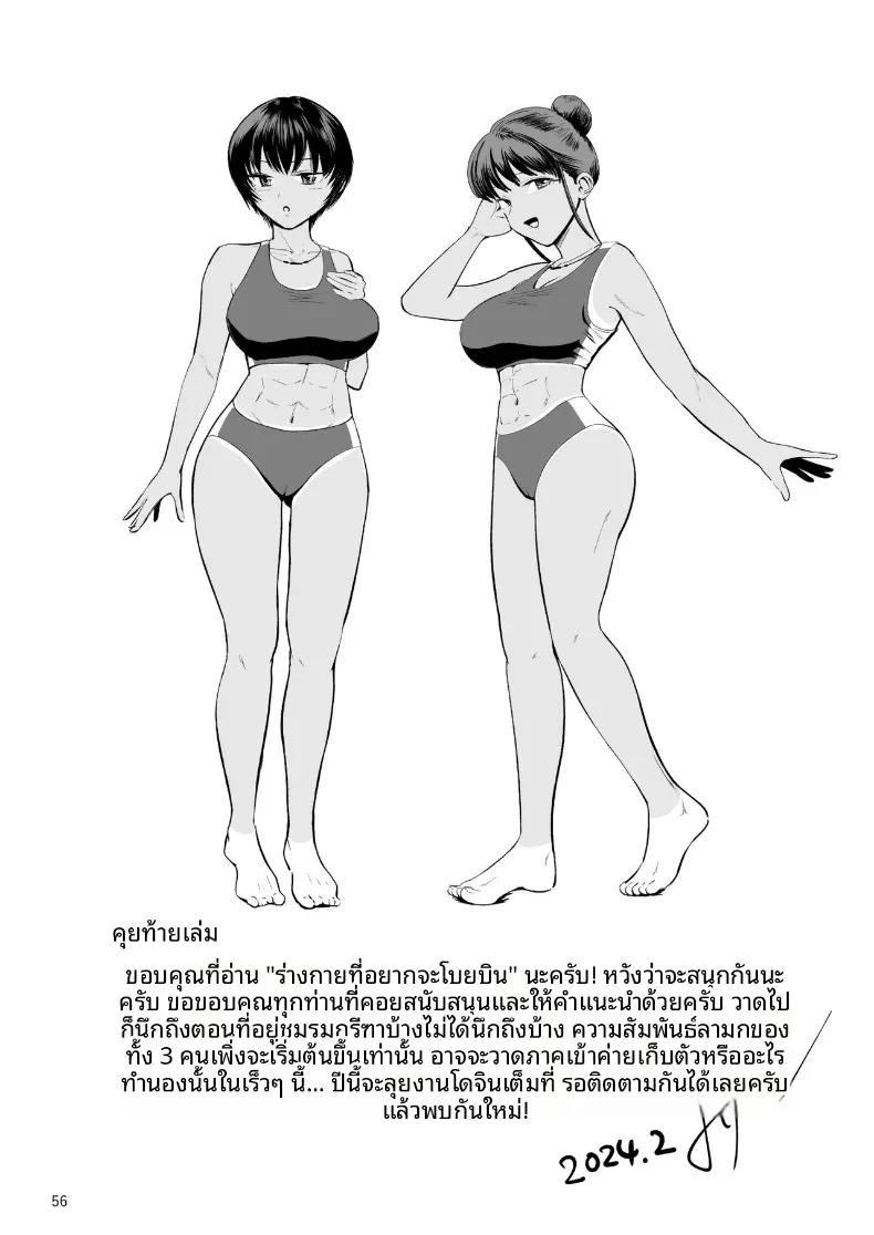 Doujin-Lc- อ่าน โดจิน มังฮวา เกาหลี ญี่ปุ่น จีน แปลไทย บนผิวสีเเทนของเพื่อนสมัยเด็ก [Yori manga studio] ตอนที่ 1 2 3 4 5 6 7 8 9 10 11 12 13 14 ฟรี ไม่มีโฆษณา อ่าน โดจิน Manhwa เกาหลี ญี่ปุ่น จีน เรามีครบ คัดมาให้เน้นๆ โดจิน 18+ รับประกันความฟินโดย  Doujin Lc