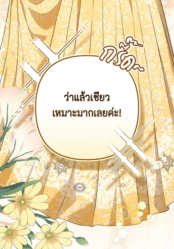 ละครชีวิตลิขิตรัก ตอนที่ 16 รูปที่ 83