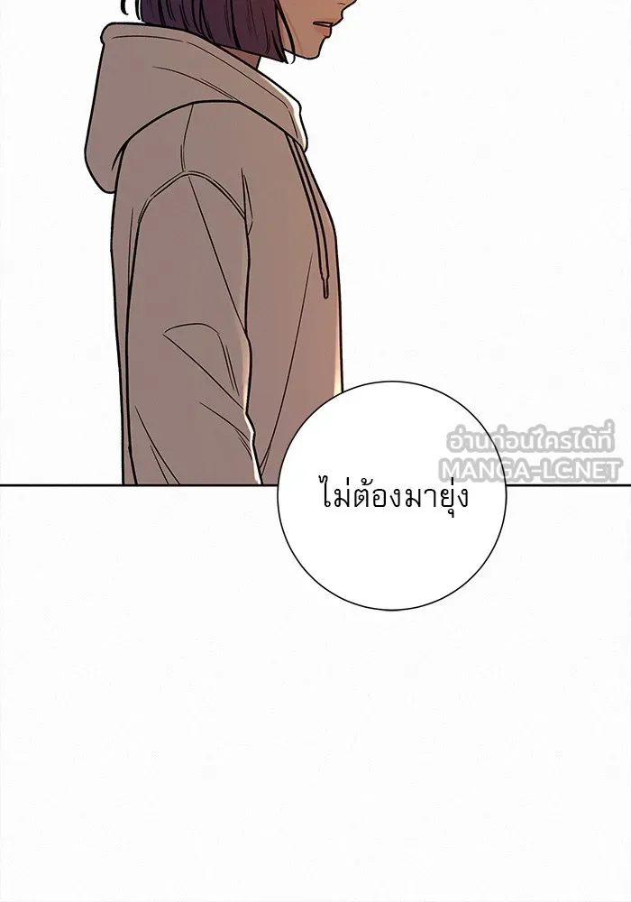 ปฏิบัติการรักวุ่นหัวใจ ตอนที่ 19 รูปที่ 84