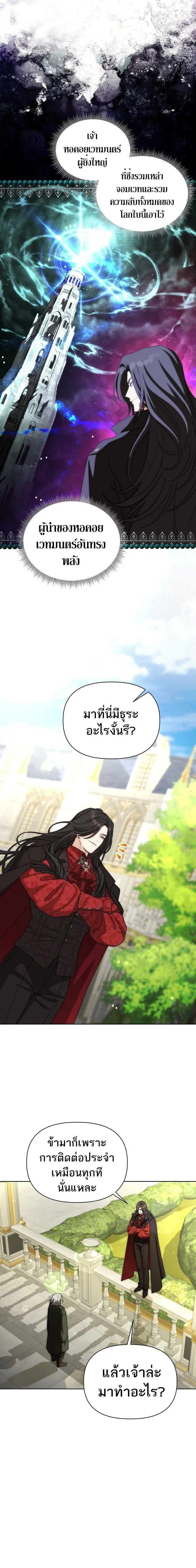Barbarian_s Adventure in a Fantasy World ราชาคนเถ_อนตะล_ยต_างโลก ตอนที่ ตอนที่ 37 รูปที่ 3
