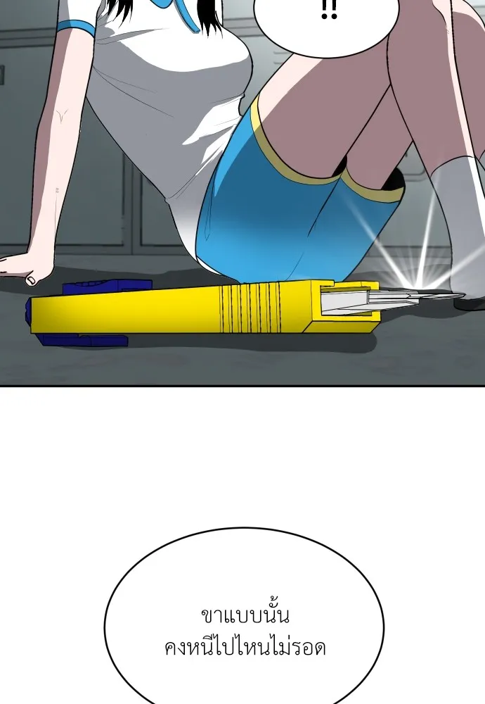 สนามเด็กล่า ตอนที่ 4 รูปที่ 85