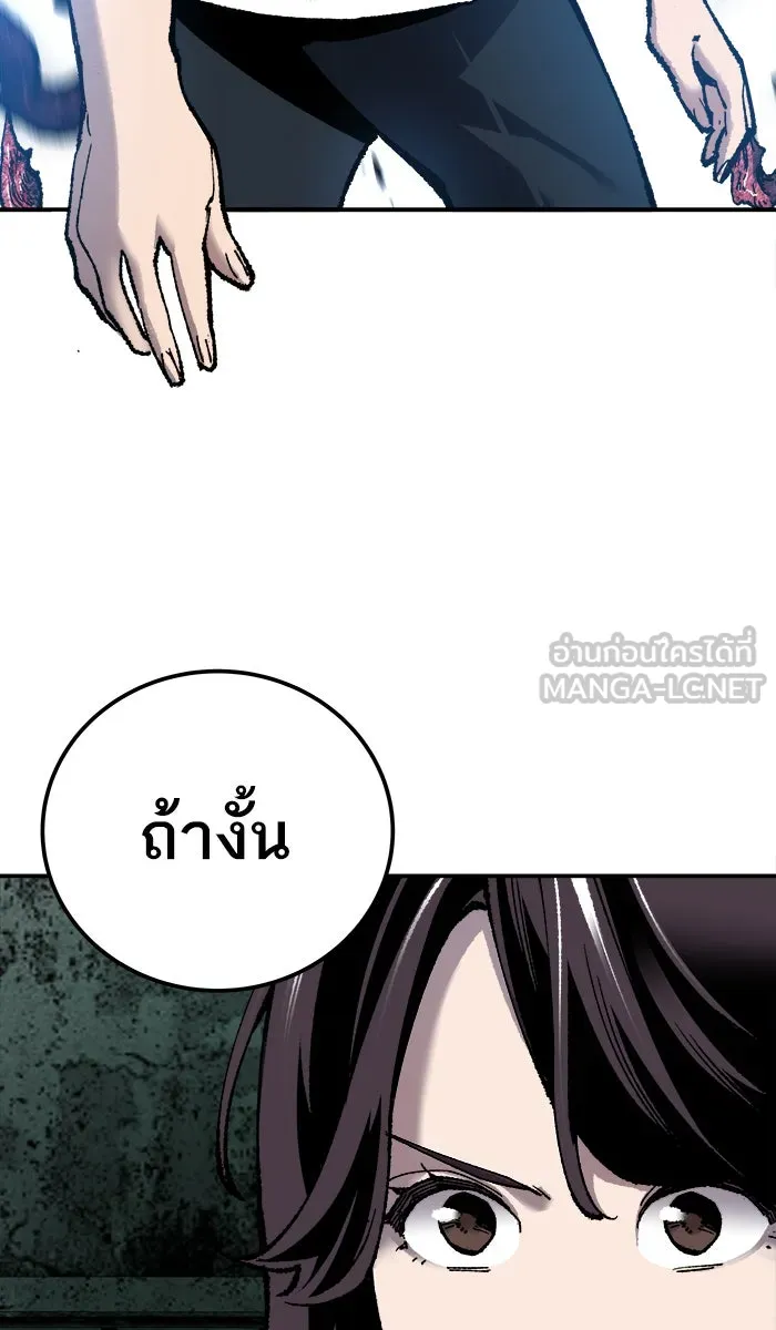 ยอดคนเลเวลทะลุ ตอนที่ 33 ร่องรอย รูปที่ 72