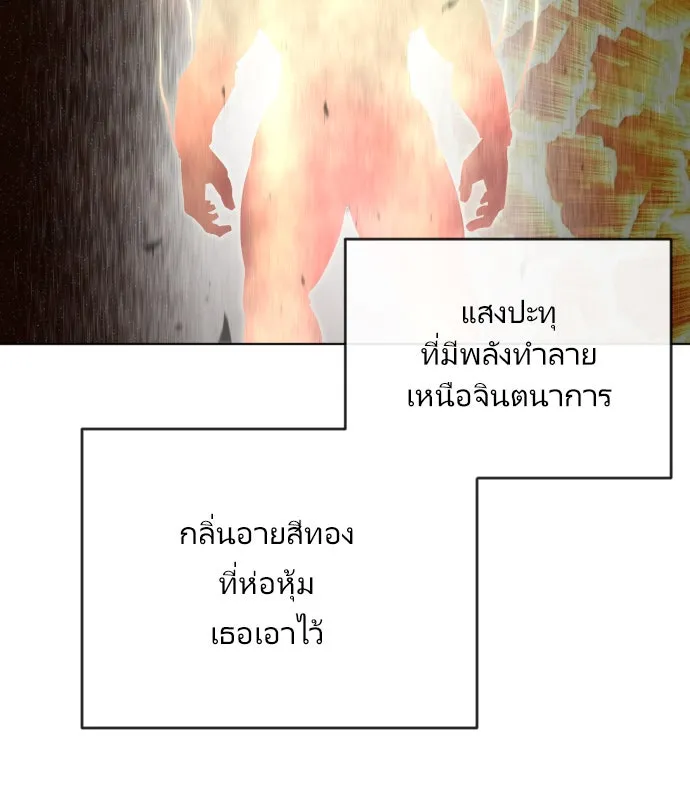 ยุคแห่งยอดมนุษย์ ตอนที่ 50 รูปที่ 53