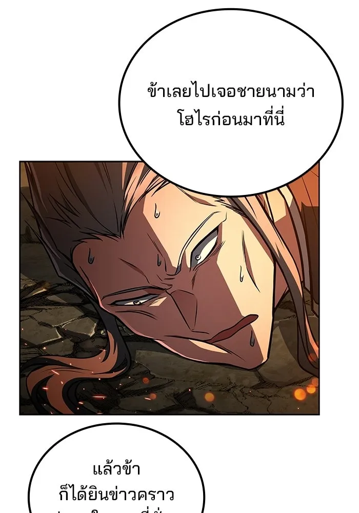 ครัวจอมเวท ตอนที่ 110 รูปที่ 113