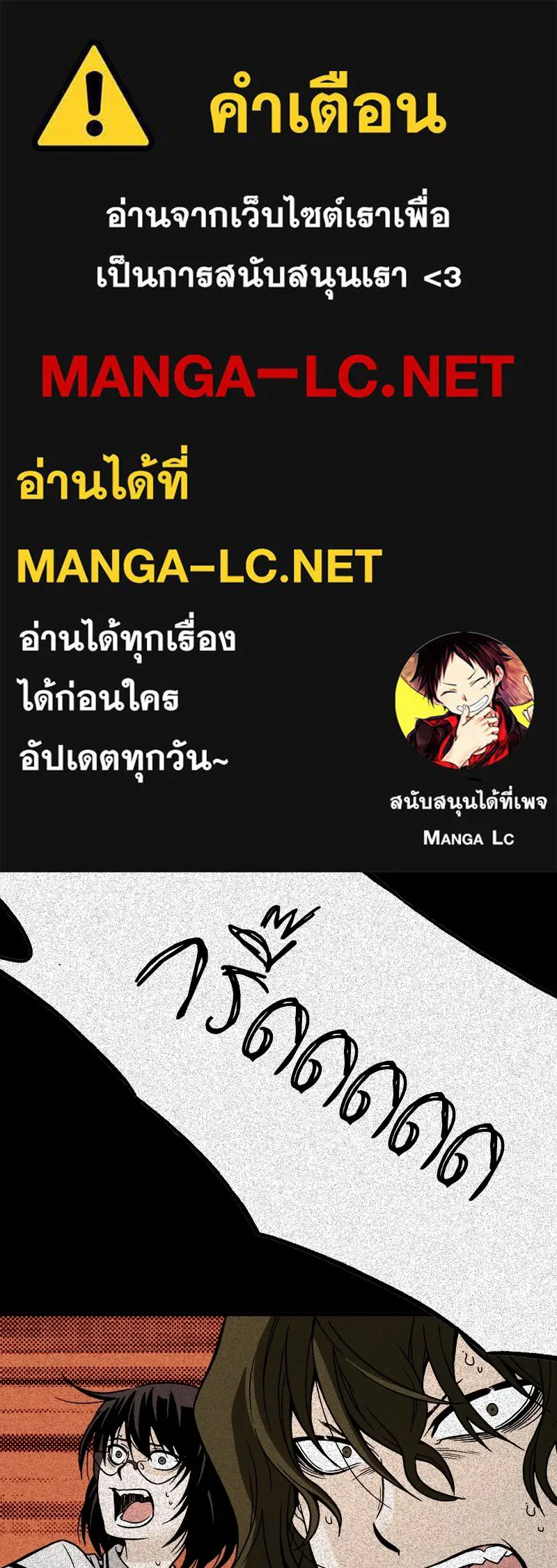 การิน BlaCX ปริศนาอาถรรพ์สีดำ ตอนที่ 15 บ้านโขน (3) รูปที่ 1